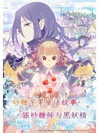 平魔策之红颜长情剑
