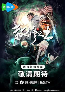 爱没有明天