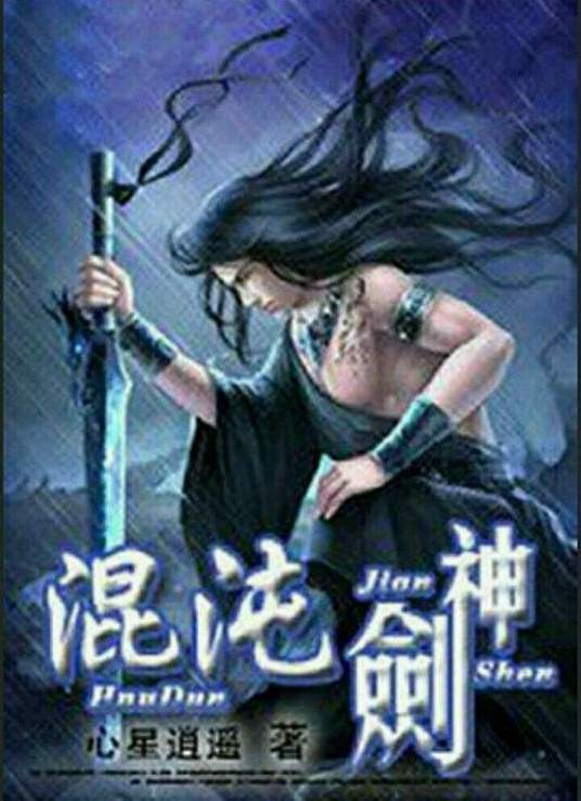 恶魔岛之王